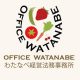 わたなべ経営法務事務所 Office Watanabe