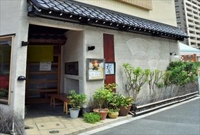 日本料理　松屋