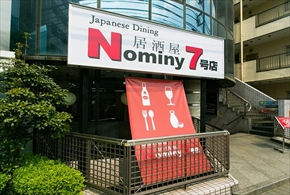 新所沢　居酒屋　Nominy7号店