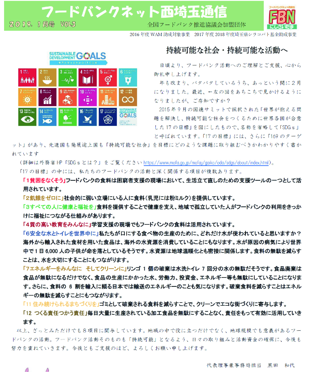 持続可能な地域社会をつくる日本の環境首都コンテスト