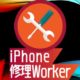 iPhone修理Worker 埼玉所沢店