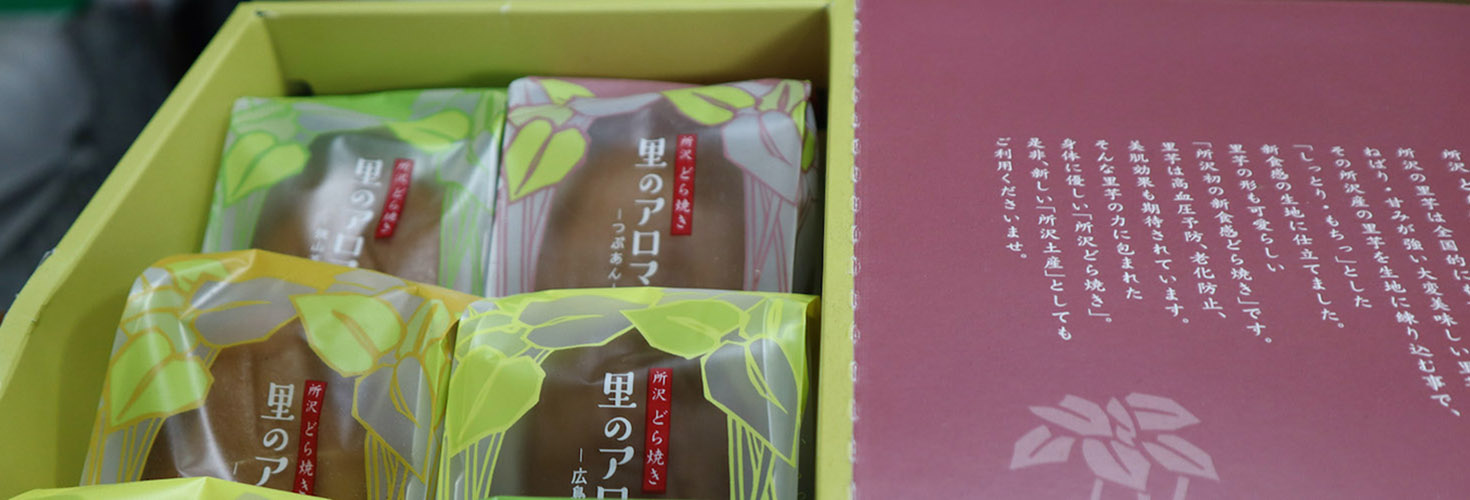 老舗のどら焼きが進化した 新食感の生地とこだわりのあん 所沢なび とこモール 所沢市