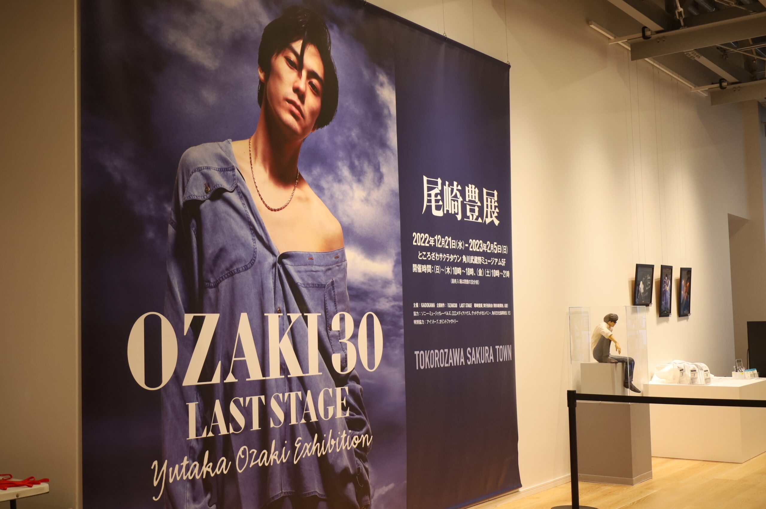 リポート『OZAKI30 LAST STAGE 尾崎豊展』 世代を越えて愛される彼の 