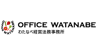 わたなべ経営法務事務所