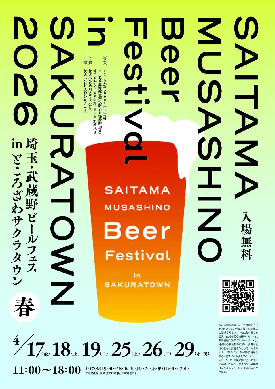 CRAFT BEER STAND ゆい イメージ