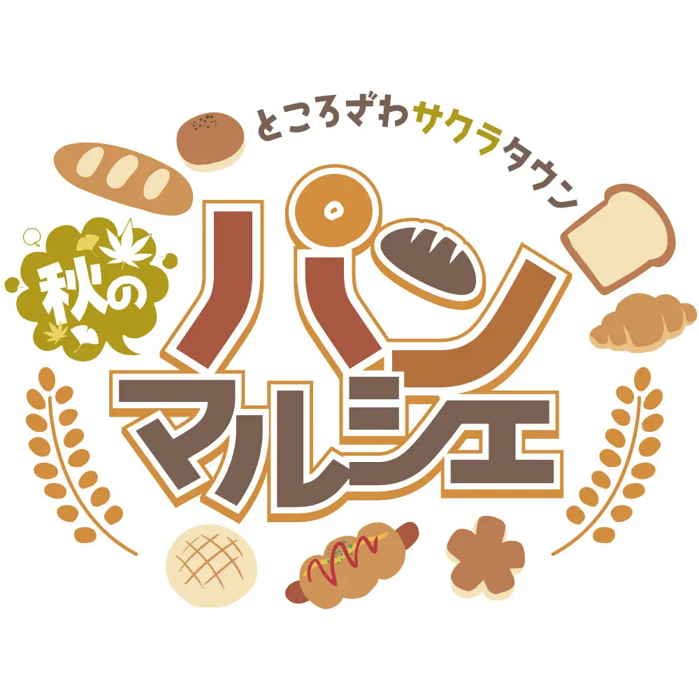 2026 秋のパンマルシェ メインビジュアル