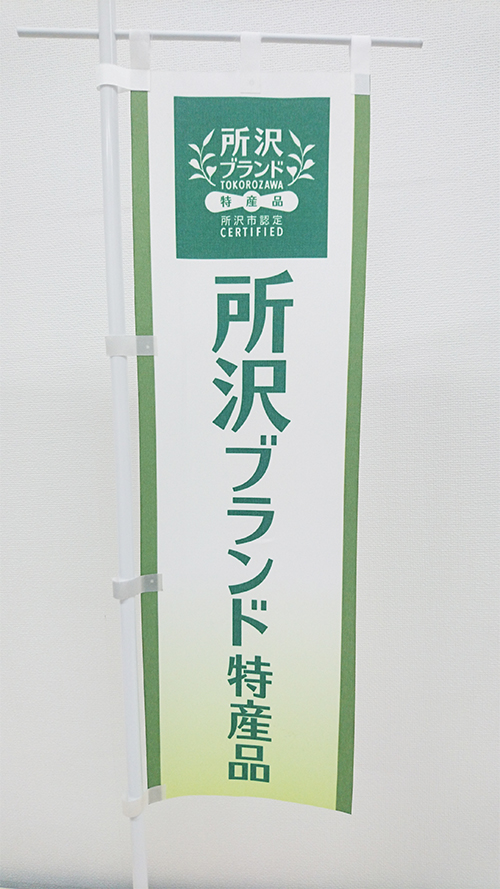 野老澤カヌレ
